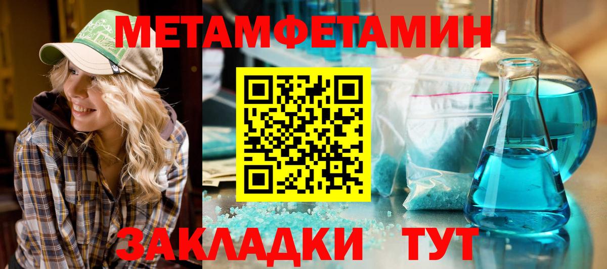АМФЕТАМИН 98%  Вход с VPN  Амфетамин  Пенза 