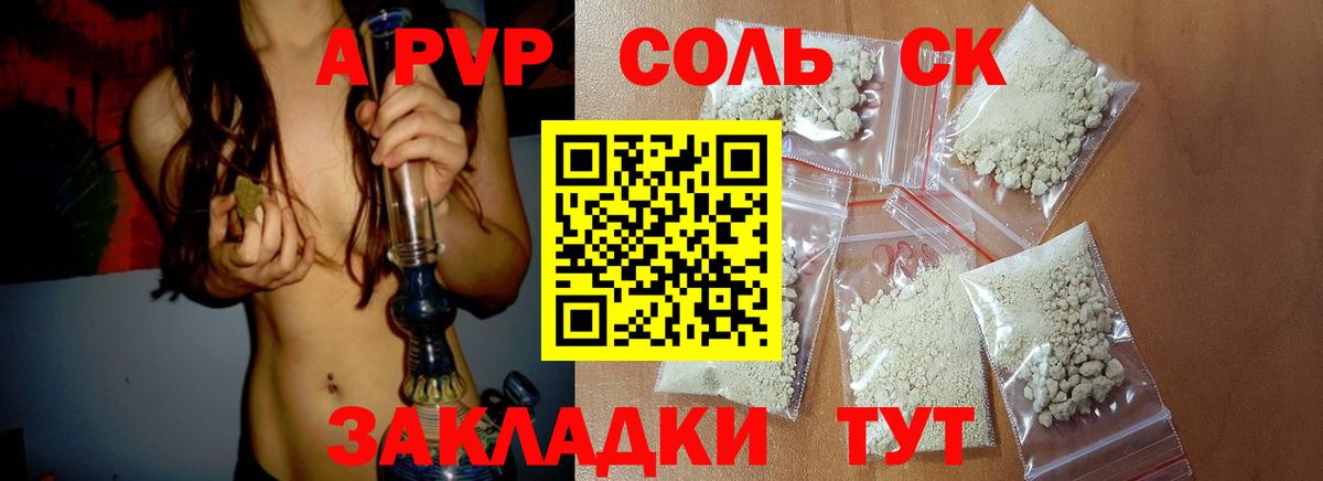 Альфа ПВП мука Пенза