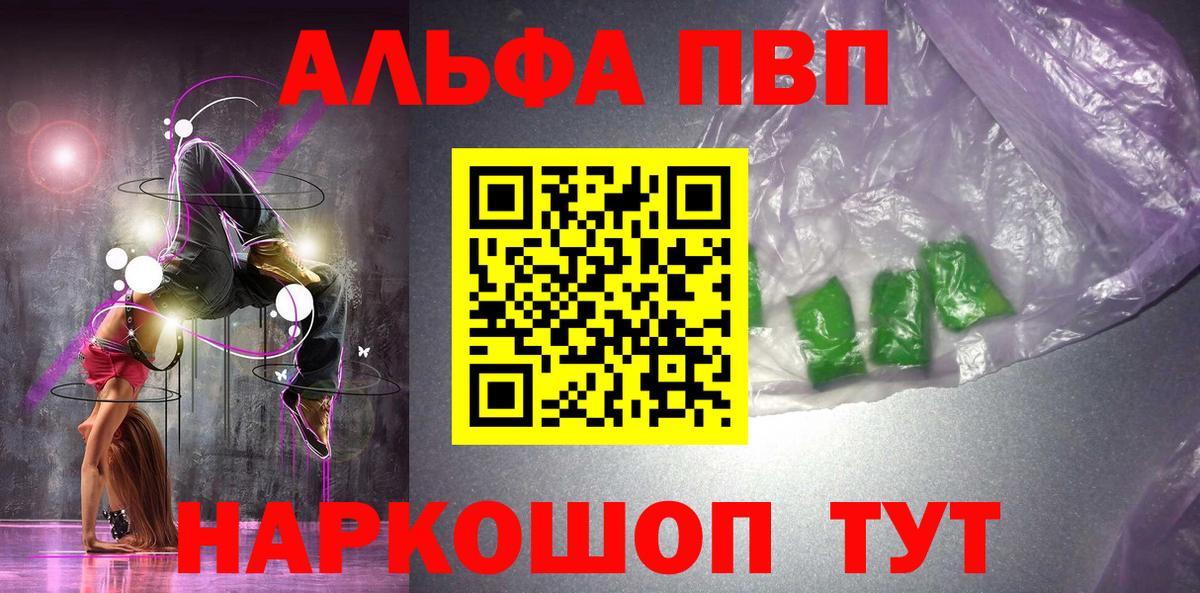 Пенза  А ПВП VHQ  A-PVP кристаллы  А ПВП  Вход с VPN 