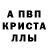 Alpha PVP кристаллы Agk Corretora