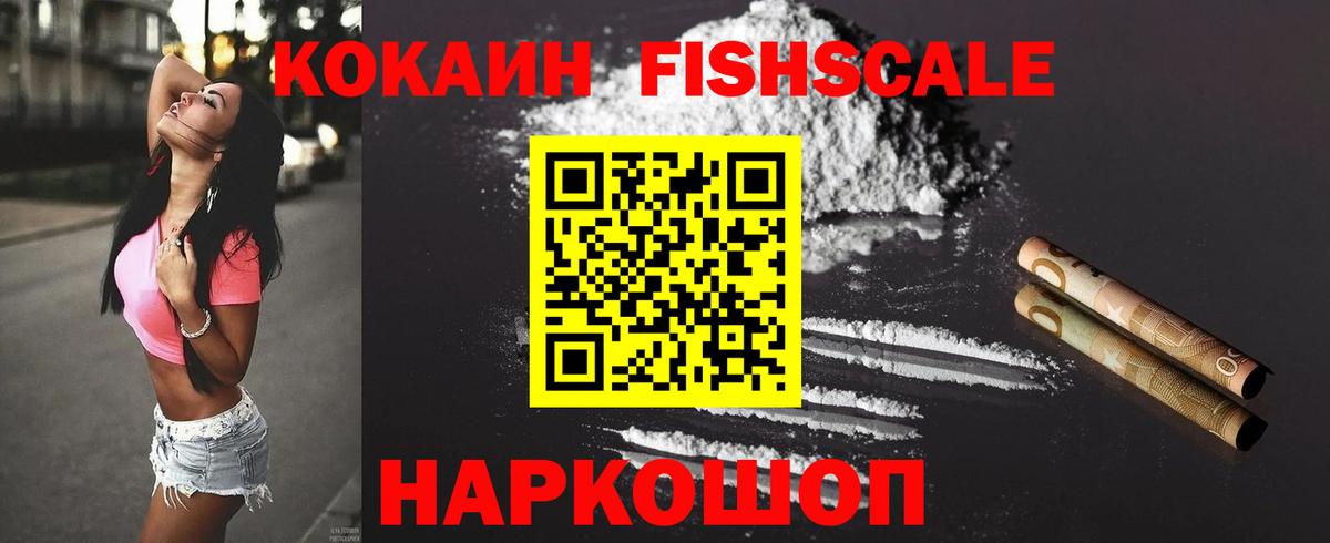 COCAIN Эквадор  COCAIN Боливия  COCAIN  Пенза  Вход с VPN 
