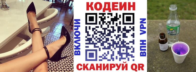 Кодеиновый сироп Lean напиток Lean (лин)  блэк спрут онион  Пенза  где купить наркоту 