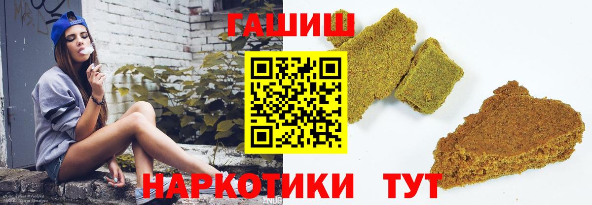Гашиш Cannabis  Вход с VPN  ГАШИШ индика сатива  ГАШИШ  Пенза 
