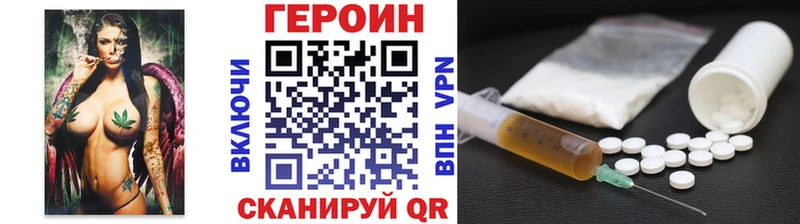 ГЕРОИН белый Пенза