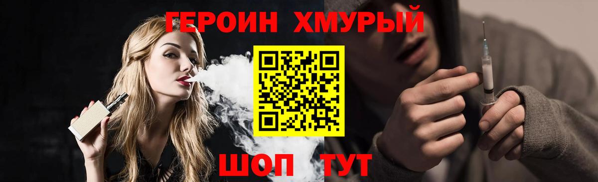 ГЕРОИН гречка  Вход с VPN  Пенза 