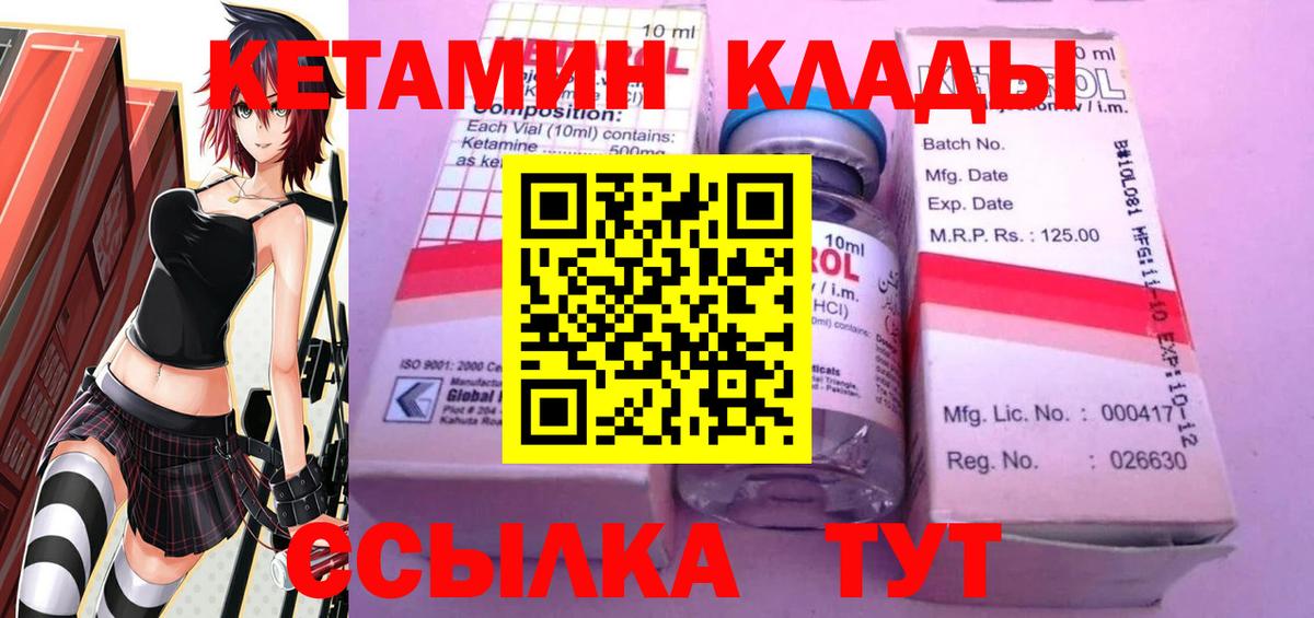 Пенза  КЕТАМИН ketamine  Вход с VPN  КЕТАМИН ketamine 