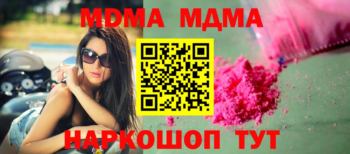 MDMA VHQ  Вход с VPN  MDMA  MDMA VHQ  Пенза 