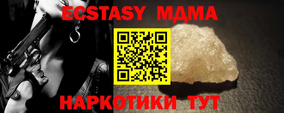 MDMA Molly Пенза