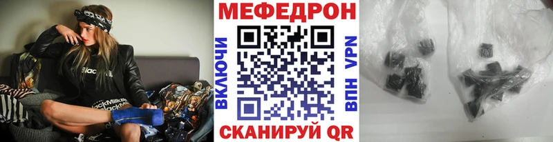 Мефедрон кристаллы Пенза