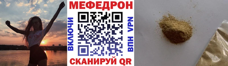 МЕФ мяу мяу  Пенза 