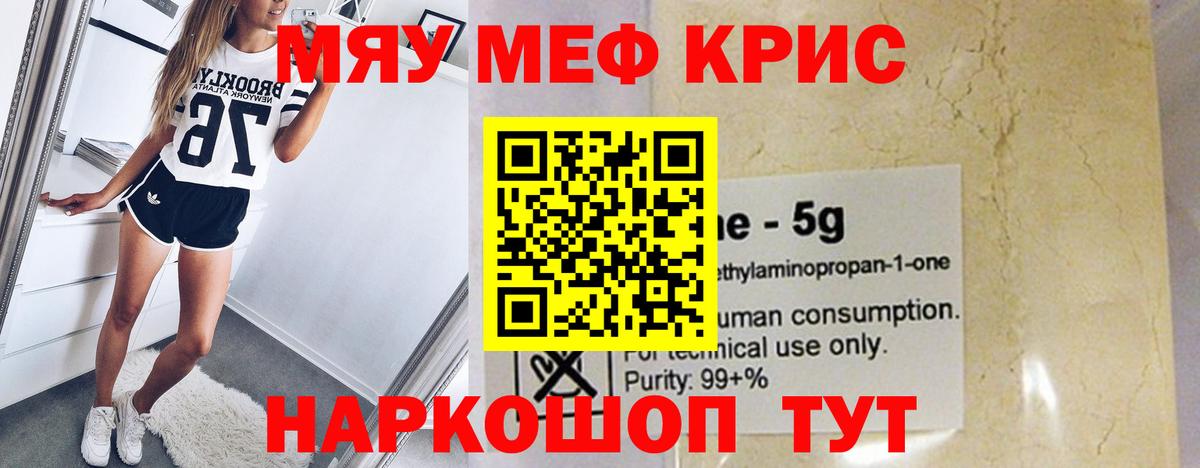 Пенза  Мефедрон mephedrone  Мефедрон VHQ  Меф  Вход с VPN 