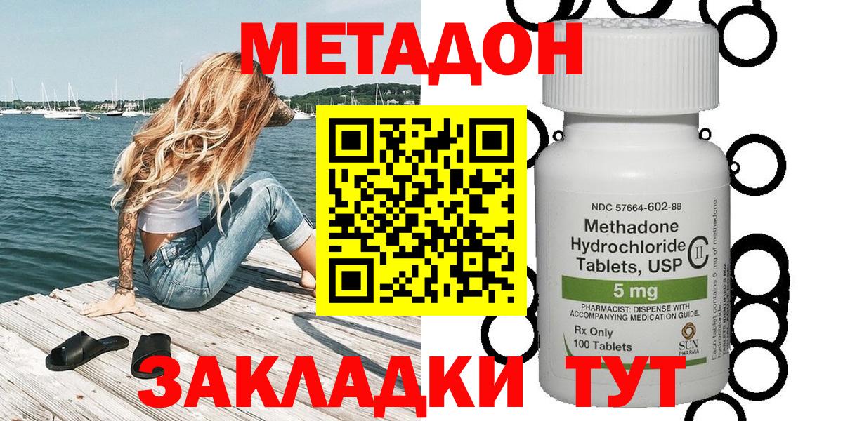 МЕТАДОН белоснежный  Вход с VPN  Пенза 