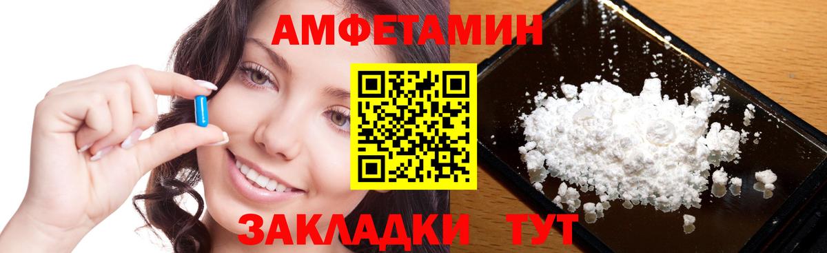 МЕТАМФЕТАМИН Methamphetamine Пенза