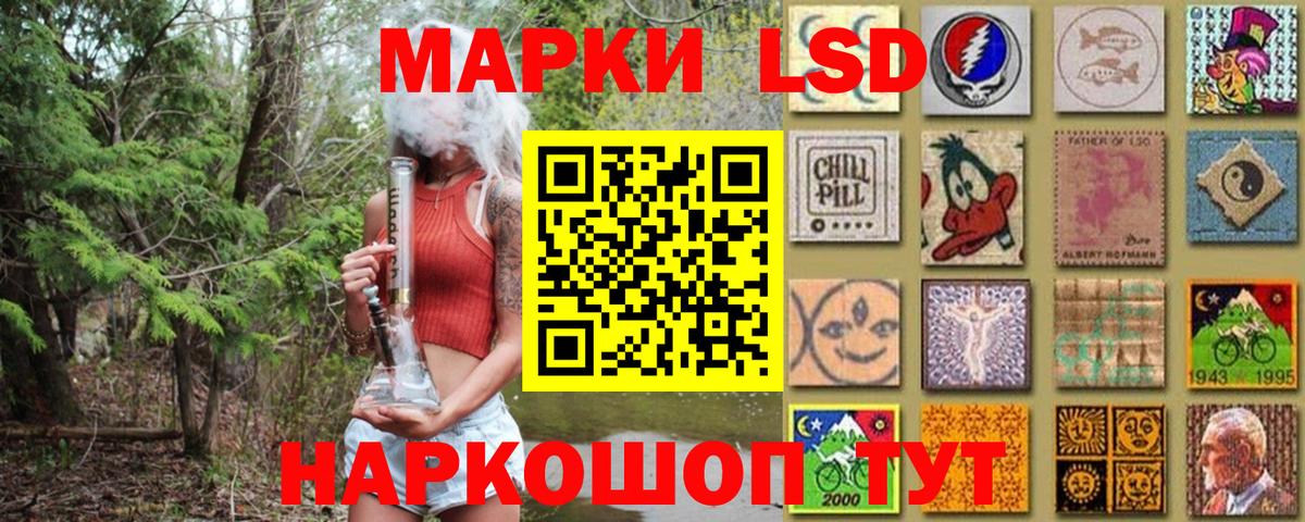 Пенза  Наркотические марки 1500мкг  Вход с VPN 