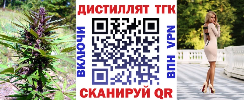 ТГК вейп  блэк спрут зеркало  Пенза  как найти  
