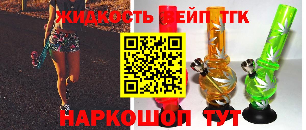 ТГК гашишное масло Пенза