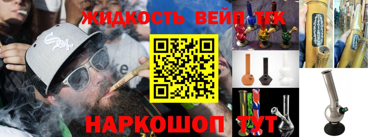 ТГК концентрат  Вход с VPN  Пенза  ТГК вейп с тгк 